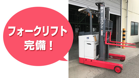 倉庫3F｜倉庫間借りできます