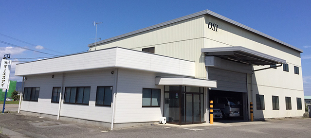 株式会社オーエスアイ社屋